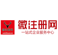 岑巩贵阳公司注册之公司注册流程知识总结